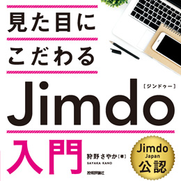 いちばんよくわかるhtml5 Css3デザインきちんと入門 Studio947 狩野祐東 狩野さやかの本