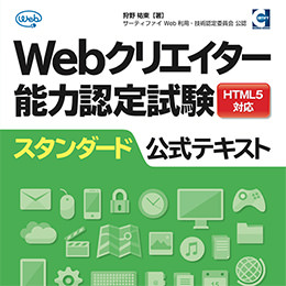 いちばんよくわかるhtml5 Css3デザインきちんと入門 Studio947 狩野祐東 狩野さやかの本