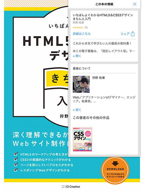 いちばんよくわかるhtml5 Css3デザインきちんと入門 電子版発売しています Studio947 狩野祐東 狩野さやかの本