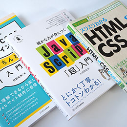 いちばんよくわかるhtml5 Css3デザインきちんと入門 Studio947 狩野祐東 狩野さやかの本